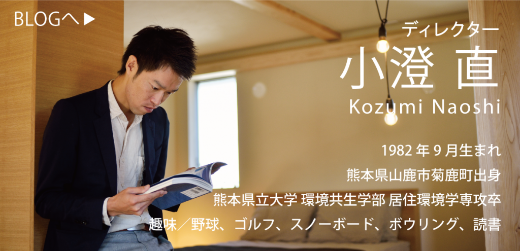 staff_kozumi1